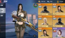 cfm挑战图最新爆料